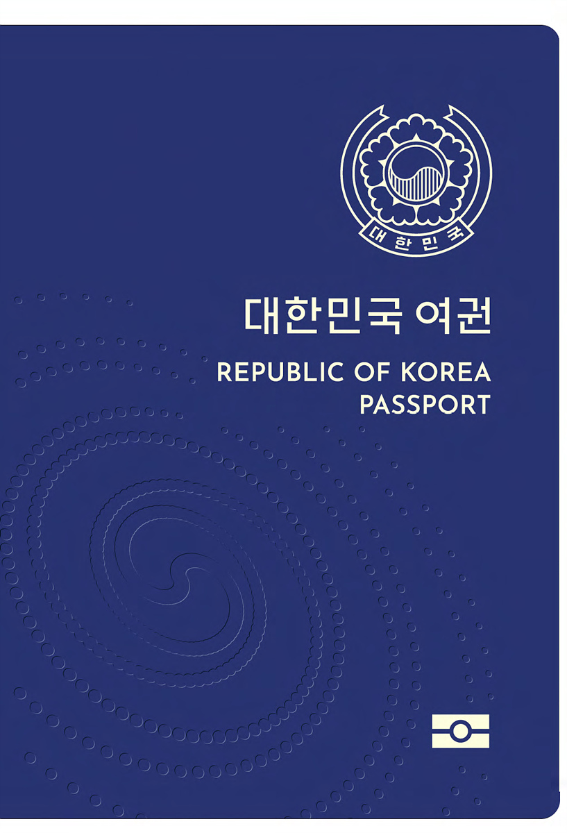 일반여권 표지.jpg