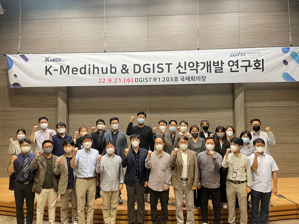 제1차 DGIST & K-Medi hub 신약개발 연구회.jpg
